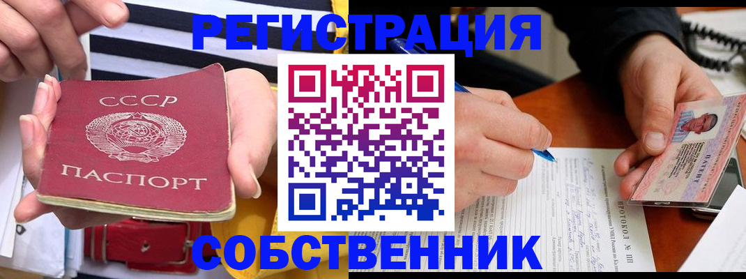 прописка ребенка в Новошахтинске