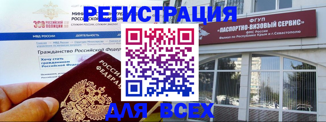 временная регистрация надежно в Новошахтинске