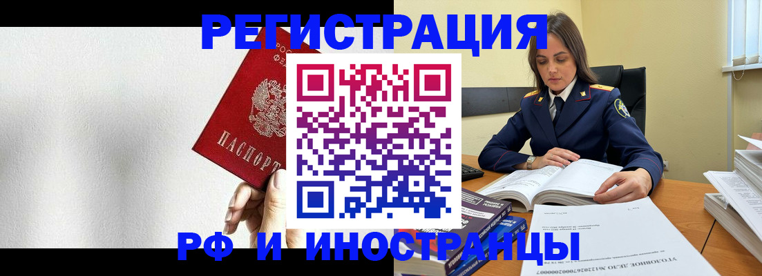 прописка для кредита в Новошахтинске